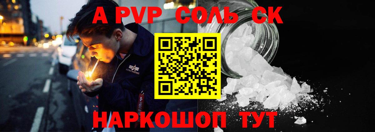 Alpha PVP Соль  Alpha-PVP мука  Вход с VPN  где купить наркоту  Сарапул  Alfa_PVP мука 