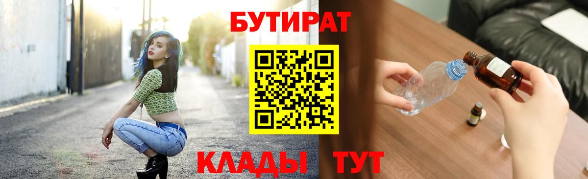 Сарапул  БУТИРАТ BDO  Вход с VPN 