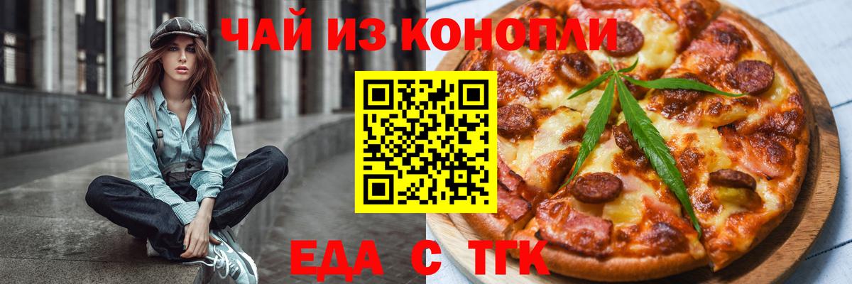 Сарапул  Еда ТГК марихуана  Вход с VPN 