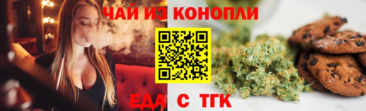 Еда ТГК марихуана Сарапул