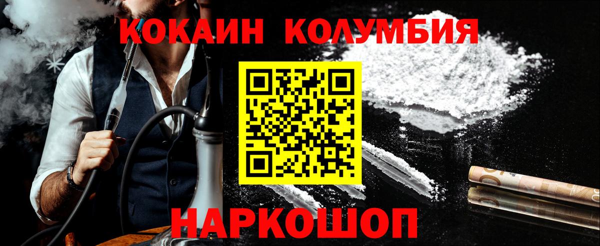 Сарапул  Кокаин Fish Scale  хочу   Вход с VPN 