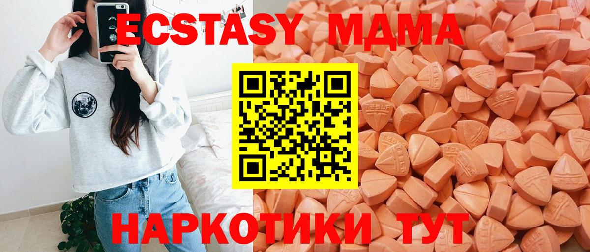 Ecstasy таблы  ЭКСТАЗИ бентли  ЭКСТАЗИ  Вход с VPN  omg онион  Сарапул 