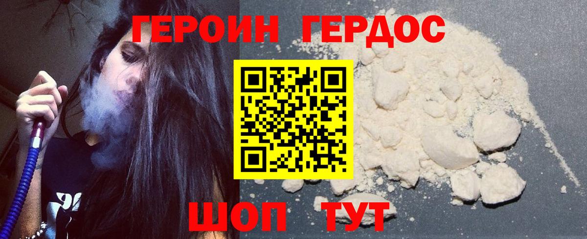 Героин гречка Сарапул