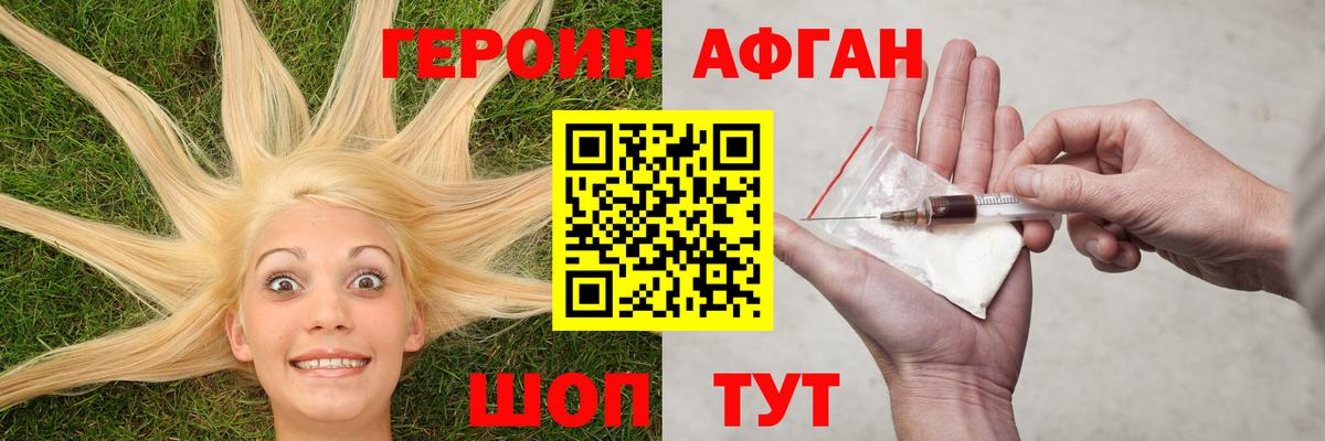 Героин  Вход с VPN  Сарапул  Героин белый 