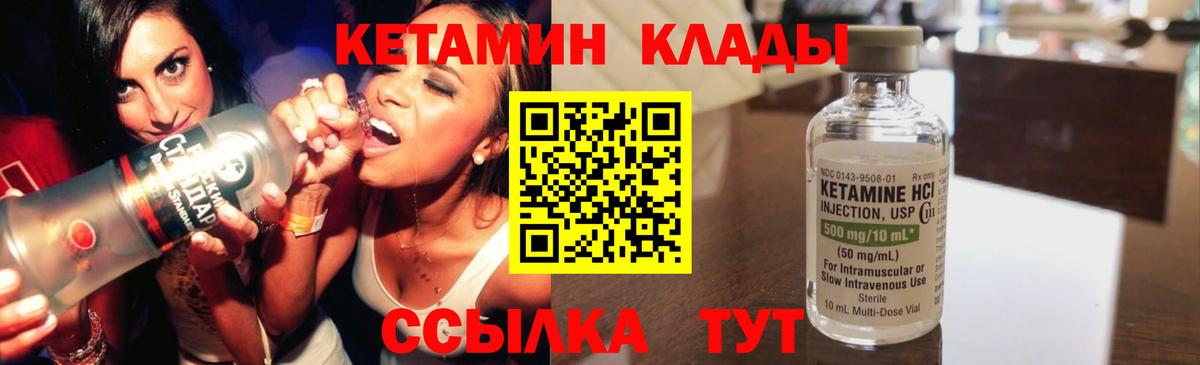 Сарапул  Кетамин ketamine  Вход с VPN 