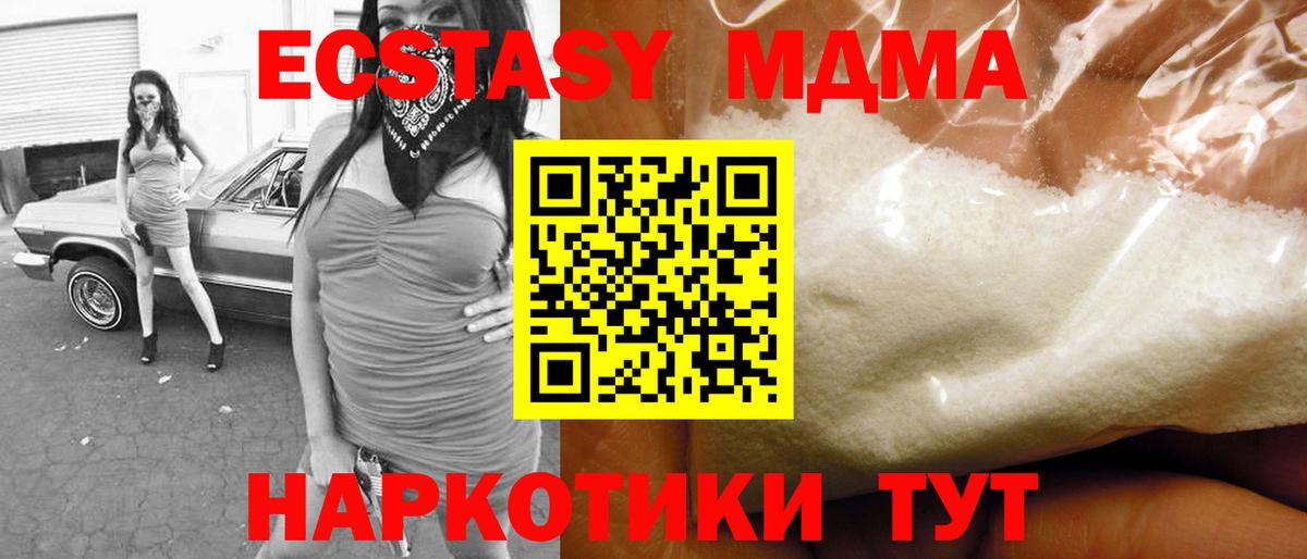 Сарапул  MDMA crystal  MDMA  MDMA кристаллы  Вход с VPN 