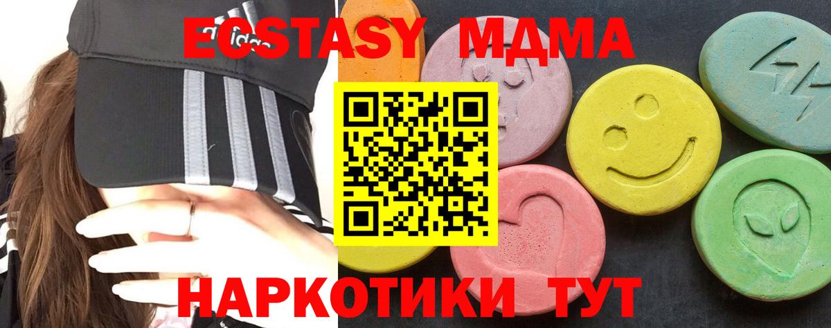 MDMA молли Сарапул