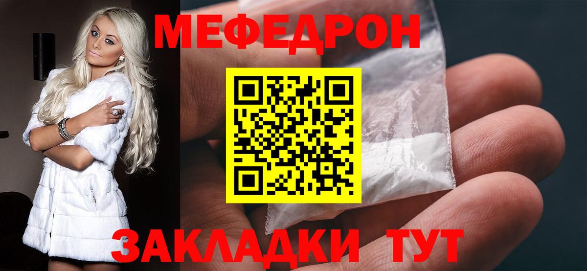 Мефедрон мяу мяу  Вход с VPN  МЕФ mephedrone  Сарапул 