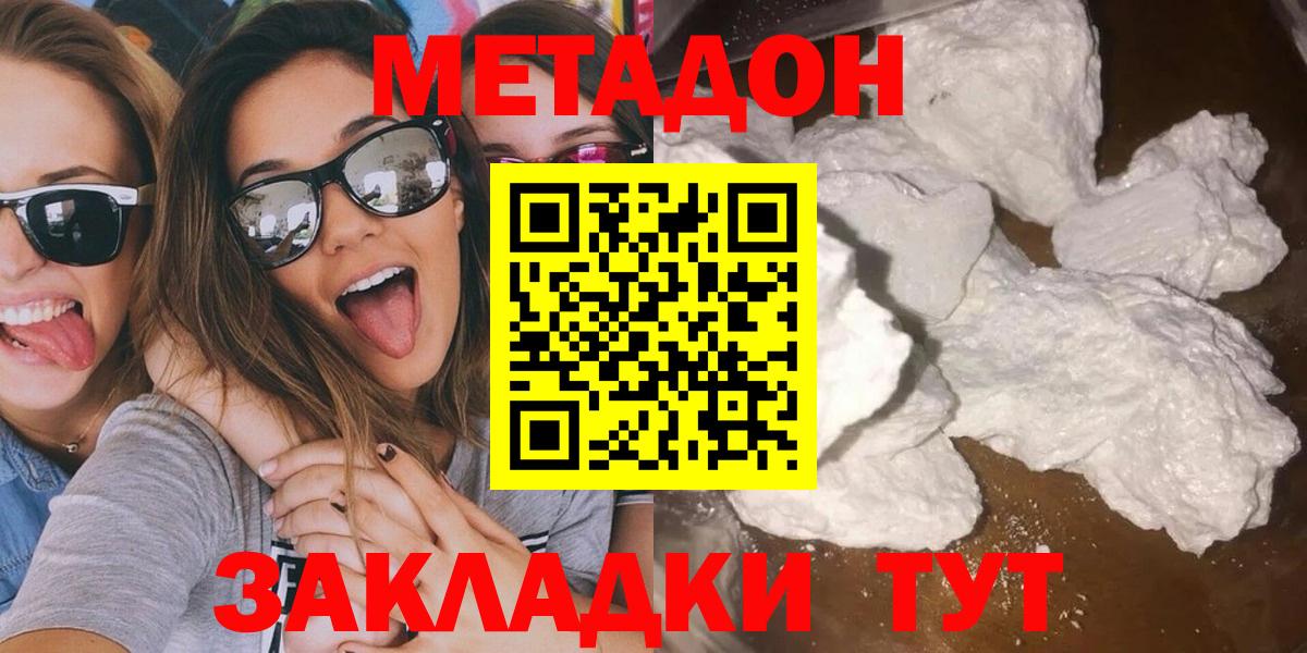 Метадон кристалл  Метадон белоснежный  Вход с VPN  Сарапул 