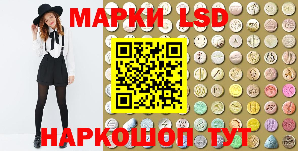 Сарапул  Наркотические марки 1,5мг  Вход с VPN 