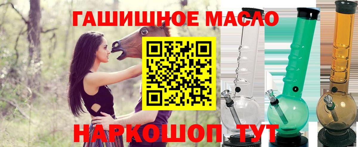 Сарапул  гидра онион  ТГК концентрат  Вход с VPN  ТГК концентрат 